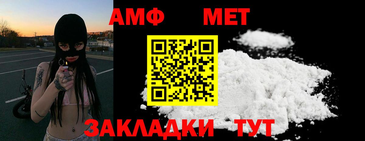 Железногорск  mega ссылка  Вход с VPN  Amphetamine VHQ  АМФЕТАМИН 