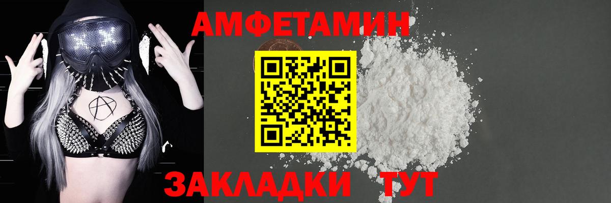 АМФЕТАМИН 97% Железногорск
