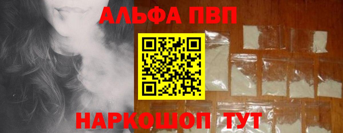 APVP Соль  Вход с VPN  APVP СК КРИС  APVP СК  сколько стоит  Железногорск 