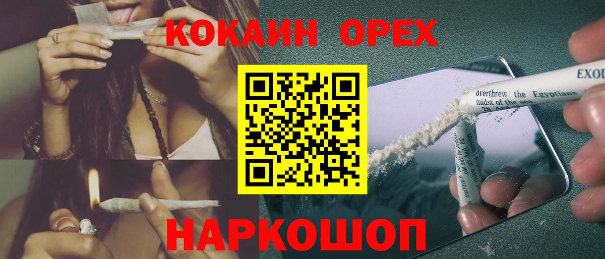 Cocaine Columbia  КОКАИН 98%  Вход с VPN  Железногорск 
