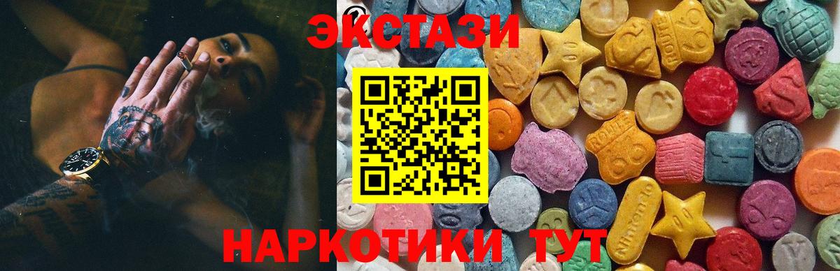 Железногорск  ЭКСТАЗИ таблы  ЭКСТАЗИ XTC  Вход с VPN 