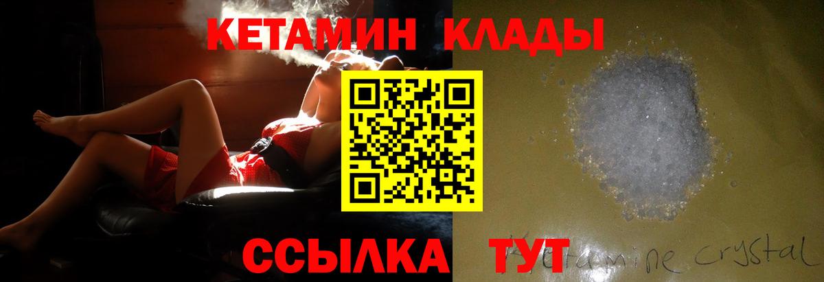 Железногорск  Кетамин ketamine  Вход с VPN 
