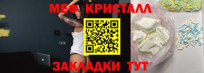 прущие крисы Балашиха