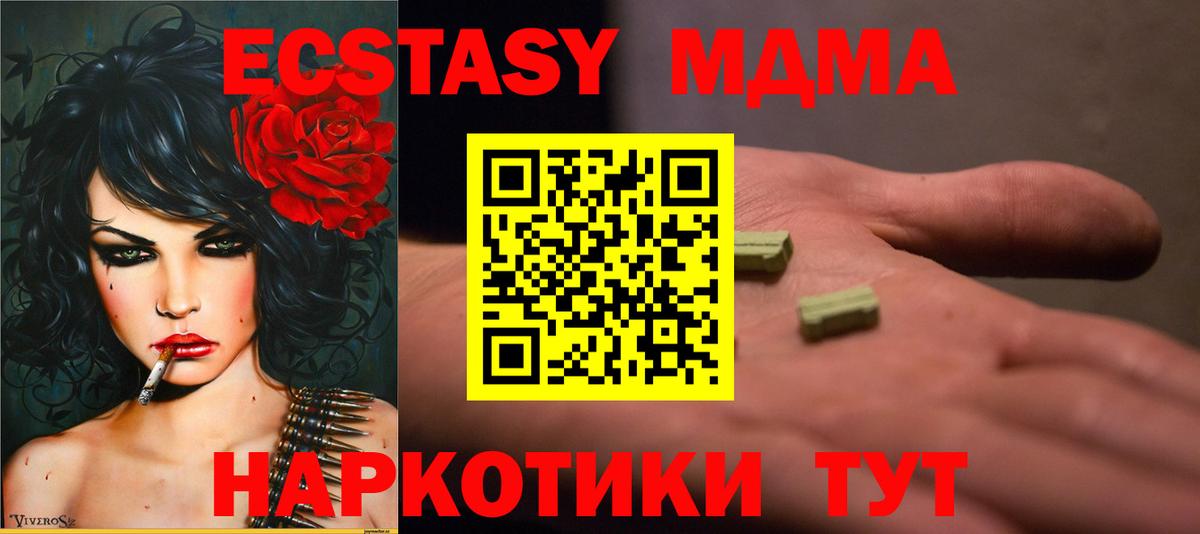 Железногорск  МДМА Molly  Вход с VPN  MDMA молли 