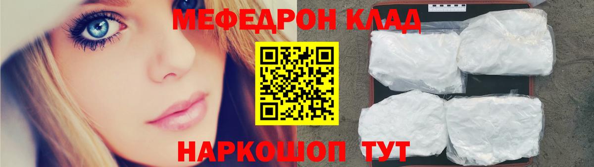 Мефедрон мука Железногорск