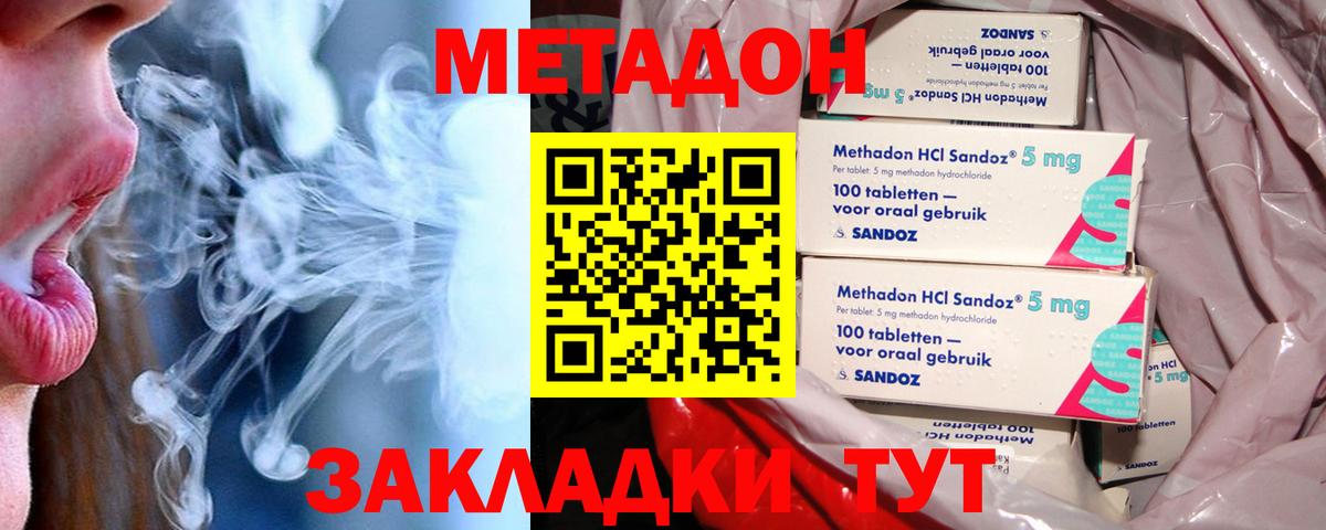 kraken   Вход с VPN  Железногорск  Метадон белоснежный  МЕТАДОН белоснежный 