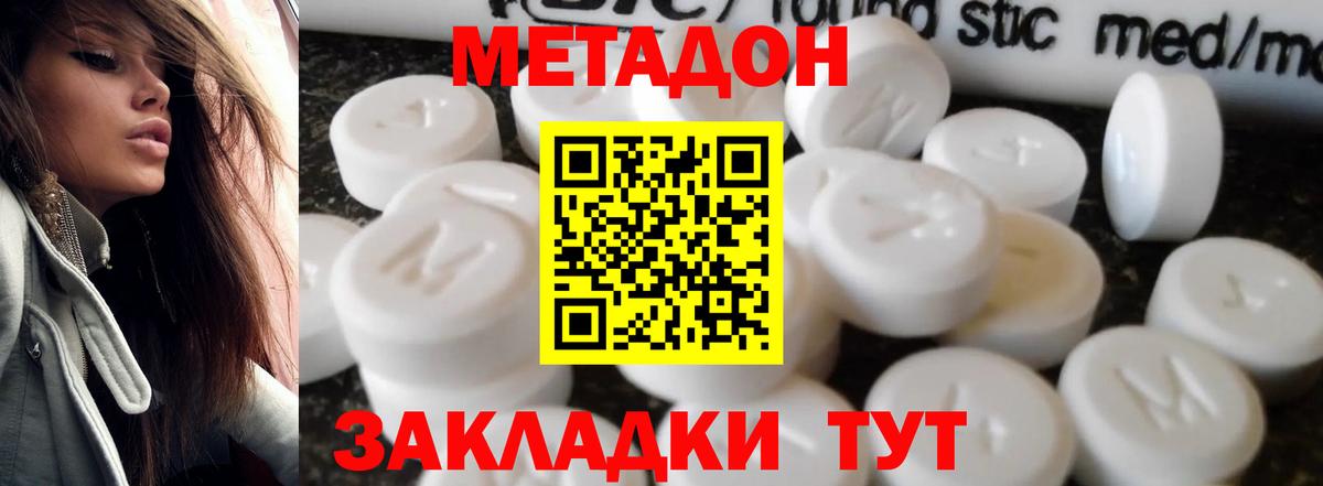 Меф Железногорск