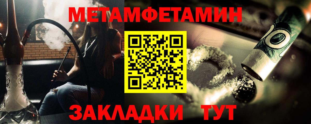 Железногорск  Метамфетамин Methamphetamine  МЕТАМФЕТАМИН  Вход с VPN 