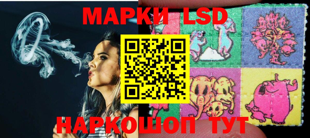 Марки 25I-NBOMe  Вход с VPN  Железногорск  Марки 25I-NBOMe 1,5мг 