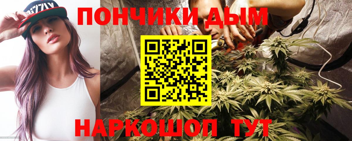 Железногорск  Каннабис индика  Бошки марихуана OG Kush  Вход с VPN 