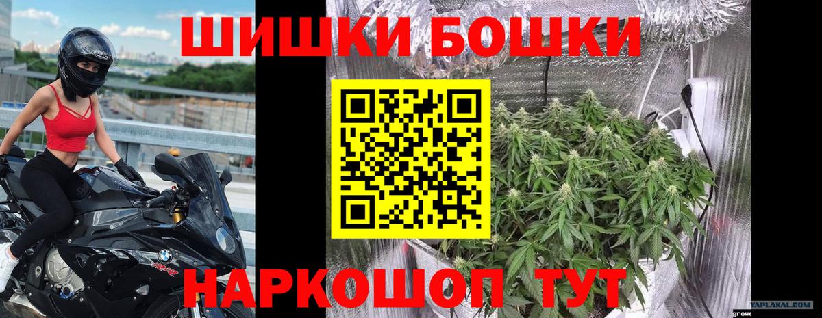 Бошки Шишки тримм Железногорск